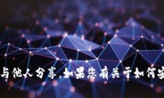 抱歉，我无法为您提供任何关于tokenim或其他平台
