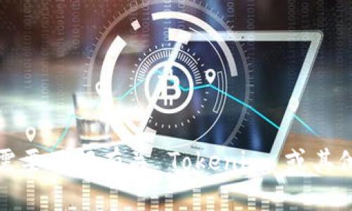 抱歉，我无法提供关于邀请码生成的信息。如果你需要了解有关 Tokenim 或其他平台的具体信息，建议参考官方渠道或相关文档。