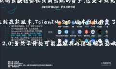 升级至 TokenIM 2.0 通常是为了确保用户能够获得最