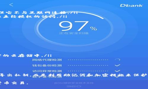 在使用 TokenIM 2.0 或任何加密货币钱包时，关于私钥的管理非常重要。以下是一些关于私钥处理的建议：

### 私钥的重要性
什么是私钥？
私钥是一串随机生成的字符，类似于你的数字资产的密码。它允许你直接访问和管理你的加密货币。如果你的私钥被他人获取，他们可以完全控制你的资产。

### 是否导出私钥
导出私钥的风险与好处
在 TokenIM 2.0 等钱包中，私钥的导出通常不是必需的。以下是一些考虑因素：
ul
    listrong安全性/strong：私钥一旦导出，其安全性便大打折扣。即使是你自己，也可能在不经意间将其泄露或遗忘。/li
    listrong备份需要/strong：如果你决定导出私钥，务必将其安全存储，例如纸质备份、加密存储等。/li
    listrong替代方案/strong：很多钱包提供助记词或种子短语的备份选项，这些通常比直接导出私钥更为安全和便捷。/li
/ul

### 怎样妥善管理私钥
如何安全存储私钥
如果你决定导出私钥，请遵循以下安全存储措施：
ul
    listrong离线存储/strong：考虑将私钥写在纸上，然后放在一个安全的地方，例如保险箱，确保它不与互联网连接。/li
    listrong加密文件/strong：如果要将私钥存储在电子设备上，请使用强密码加密文件，以防止未经授权的访问。/li
    listrong定期更新/strong：定期更改和更新你的私钥或助记词，可以提高安全性。/li
/ul

### 避免常见错误
用户在私钥管理中的常见误区
很多用户在管理私钥时容易犯一些错误，包括：
ul
    listrong在不信任的设备上导出私钥/strong：总是确保执行操作的设备是安全和可信的。/li
    listrong分享私钥/strong：绝对不应该将你的私钥分享给任何人，这是一条铁律。/li
    listrong忽视安全性/strong：不要在容易被他人看到的地方存储你的私钥，例如桌面、未加密的云存储中。/li
/ul

### 结论
总结私钥管理的重要性
总的来说，在 TokenIM 2.0 或其他加密货币钱包中，妥善管理私钥是至关重要的。尽量避免直接导出私钥，而是利用助记词和加密措施来保护你的数字资产。如果你确实需要导出私钥，请务必采取严密的安全措施，确保你的资产不受到威胁。

通过加强对私钥的重要性和安全性的认识，你可以更好地保护自己的数字资产，安全地进行加密货币交易。