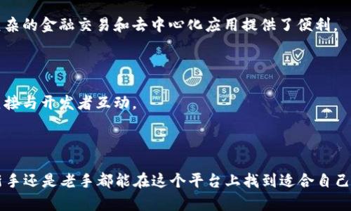 TokenIM 2.0是一个数字资产管理平台，支持多种加密货币和区块链项目。在TokenIM 2.0中，您可以使用这些币进行以下几种操作：

### 1. **交易和兑换**

在TokenIM中，您可以使用平台内的币进行数字资产交易。您可以选择将一种加密货币兑换为另一种，或者进行买入和卖出操作。用户可以通过简单的几步操作来完成这些交易。

### 2. **投资和理财**

TokenIM还提供了投资和理财的功能。您可以使用平台中的币进行不同的投资组合，享受各种收益计划。例如，某些币可能会提供质押（Staking）服务，允许您将资产锁定在平台上以获取利息。

### 3. **参与活动**

TokenIM经常会举行一些促销活动，用户可以使用平台币参与。这些活动可能包括抽奖、空投和其他互动性活动，让用户有机会获得额外的代币或奖励。

### 4. **支付和转账**

TokenIM支持用户之间的资金转账功能。您可以使用您持有的币向其他TokenIM用户进行支付，或者将资金转移到外部钱包。

### 5. **使用智能合约**

如果您熟悉区块链技术，TokenIM也提供了智能合约的功能。您可以使用币来创建或参与智能合约，这为复杂的金融交易和去中心化应用提供了便利。

### 6. **社交和社区互动**

TokenIM还鼓励用户在平台内进行社交互动。您可以通过平台币参与社区讨论，支持您喜欢的项目，甚至直接与开发者互动。

### 总结

使用TokenIM 2.0中的币，您不仅可以交易和投资，还能够参与到社区活动和各种金融服务中。无论您是新手还是老手都能在这个平台上找到适合自己的操作方式。切记，在进行任何交易和投资之前，务必做好风险评估，确保您了解相关市场动态和潜在风险。