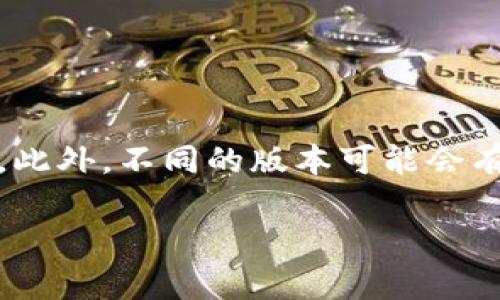 在Tokenim 2.0中删除转账地址的具体步骤可能会因应用的更新和界面的不同而有所变化。不过，以下是一些通用的步骤，可以帮助您进行操作：

### 步骤一：打开Tokenim 2.0应用
首先，确保您已经登录到Tokenim 2.0。如果您还没有安装，可以在应用商店中搜索并下载。在输入您的账户信息后，进入应用的主界面。

### 步骤二：进入转账管理
在主界面上，寻找与转账或钱包相关的选项，可能会被标记为“转账”、“钱包”或“地址簿”。点击这个选项以进入地址管理部分。

### 步骤三：选择要删除的转账地址
在转账管理界面，您会看到一系列已保存的转账地址。浏览这些地址，找到您希望删除的地址。可能会有一个小的选项或按钮，如“编辑”或“更多信息”。点击它以进行下一步。

### 步骤四：删除地址
在编辑或详细信息页面上，通常会有“删除”或“移除”选项。点击这个选项后，系统可能会询问您是否确认删除。确认后，转账地址就会从您的账户中删除。

### 步骤五：确认删除成功
返回到地址管理界面，确保您希望删除的地址不再显示在列表中。这样就完成了删除操作。

### 注意事项
在删除地址之前，请确保此地址不再需要使用。删除后，您可能需要重新输入此地址进行转账操作。此外，不同的版本可能会有细微的差别，如果以上步骤在您的应用中不适用，建议查看帮助文档或者联系客服获取更多信息。

希望这些步骤能帮助您成功删除Tokenim 2.0中的转账地址。如果还有其他问题，欢迎随时询问！