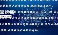 要找到您的 TokenIM (Token Item Management) 相关的内容