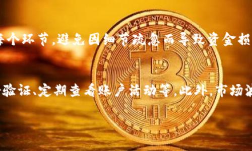 要将Tokenim 2.0（或任何其他代币）转换为以太坊（ETH），您可以按照以下步骤进行操作。这些步骤大致适用于大多数基于以太坊的代币转换，但具体细节可能会因市场情况和平台而有所不同。

### 第一步：了解您的代币
在开始之前，确保您了解Tokenim 2.0的基本信息，包括其合同地址、流动性情况以及它在哪些平台上可以交易。这有助于您选择适当的去中心化交易所（DEX）或中心化交易所（CEX）进行转换。

### 第二步：选择交易平台
选择一个支持Tokenim 2.0和以太坊的交易所。许多去中心化交易所（如Uniswap、SushiSwap等）允许用户直接用代币进行交易，而中心化交易所（如币安、火币等）则可能需要先将代币发送到平台中。确保您选择的平台安全可靠。

### 第三步：连接您的钱包
无论您选择哪个平台，您都需要一个兼容以太坊的数字钱包，例如MetaMask或Trust Wallet。为了使钱包与交易平台连接，您只需在网站上找到连接钱包的选项，选择您的钱包，按照提示完成连接。

### 第四步：确认代币余额
在您的钱包中确认您有足够的Tokenim 2.0可供兑换，并确保ETH足够支付交易所需的Gas费用。这一点非常重要，因为Gas费用是在以太坊网络上进行交易的必要支出。

### 第五步：进行代币兑换
在交易平台上选择两种代币进行交易。一般情况下，您将选择Tokenim 2.0作为您要出售的代币，而以太坊作为您要购买的代币。输入您希望兑换的数量，系统会显示相应的ETH数量以及当前的汇率。

### 第六步：确认交易细节
在确认交易之前，再次检查所有细节，确保没有错误。这包括代币的数量、价格和可能的滑点（即价格波动带来的影响）。确保您接受交易费用，并仔细核对钱包地址，以确保您不会发送到错误的地址。

### 第七步：执行交易
如果所有确认无误，您可以按下“确认”按钮。此时，您的钱包将要求您确认交易，并显示所需的Gas费用。在您确认后，交易将被广播到以太坊网络，并进入待处理状态。

### 第八步：等待交易完成
在以太坊网络上，您的交易需要被矿工确认。您可以通过区块链浏览器（如Etherscan）来追踪您的交易状态。通常情况下，交易几分钟内会处理完成，但在网络繁忙时可能需要更长时间。

### 第九步：确认ETH到账
在交易完成后，您应该在钱包内看到对应数量的以太坊。您可以再次使用区块链浏览器来验证您的钱包地址和余额。

### 总结
通过以上步骤，您可以将Tokenim 2.0成功转换为以太坊。在整个过程中，保持谨慎，确保了解每个环节，避免因细节疏忽而导致资金损失。

### 关于安全性与风险管理
在进行任何数字资产交易之前，确保您已采取适当的安全措施，包括使用强密码、启用双重身份验证、定期查看账户活动等。此外，市场波动可能会导致价格迅速变化，因此在兑换时要考虑市场趋势，以减少潜在损失。

希望这些信息对您有帮助！
