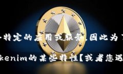 关于“tokenim可以同时登录”的问题，具体内容可