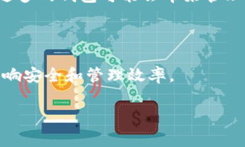 Tokenim（通常指代一种基于区块链的代币或数字资产）可以创建多少个钱包并没有固定的答案，因为这取决于多种因素，如区块链平台、使用的技术和具体的实施方法。

### 1. 区块链网络的特性

每个区块链都可能对钱包的创建数量有不同的限制。例如，以太坊网络允许用户创建多个钱包地址，而比特币网络同样也没有严格的数量限制。用户可以通过生成多个私钥来创建多个钱包。

### 2. 实际使用的需求

在实际操作中，个人或组织通常会根据自己的需求来创建钱包。例如，一个企业可能为不同的部门或项目创建独立的钱包，以便于财务管理和资产追踪。

### 3. 技术实现

技术上，使用特定的工具或库（如Web3.js、Ethers.js等）可以轻松创建多个钱包地址。开发者可以编写脚本来自动生成多个钱包，可能在数秒内创建成百上千个钱包。

### 4. 法律和安全因素

尽管技术上可以创建大量钱包，用户在创建钱包时也需考虑法律合规及安全性。过多的钱包可能会带来管理和安全上的难度。

### 5. 社区标准

在加密货币社区，存在一些“最佳实践”建议，例如，不建议使用过多的钱包以免影响安全和管理效率。

如果您有特定的场景或需求，提供更多信息将会更有助于给出更准确的答案。