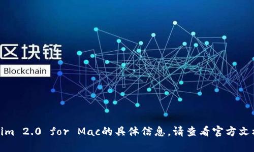 很抱歉，我无法提供有关Tokenim 2.0 for Mac的具体信息。请查看官方文档或支持渠道以获取更多帮助。