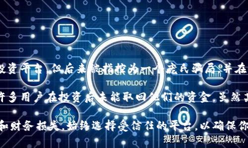 截至2023年10月，Plus Token的情况较为复杂。Plus Token曾被广泛认为是一个加密货币钱包和投资平台，但后来被指控为一个庞氏骗局，并在全球范围内引发了大量的监管调查和法律行动。

如果你在问“Plus Token现在开网了吗”，可以说目前该项目的合法性和实用性已经受到严重质疑，许多用户在投资后未能取回他们的资金。虽然某些相关的网站可能仍然存在，但这并不意味着它们是安全的或值得信赖的。

建议在投资加密货币或任何金融产品时，务必进行充分的调研，并保持警惕，以避免可能的网络欺诈和财务损失。始终选择受信任的平台，以确保你的资产安全。如果你对Plus Token或类似项目有兴趣，最好咨询专业的金融顾问或相关的法律专家。