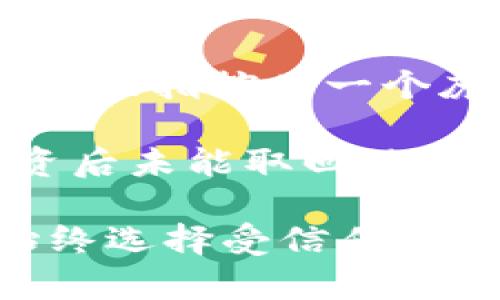 截至2023年10月，Plus Token的情况较为复杂。Plus Token曾被广泛认为是一个加密货币钱包和投资平台，但后来被指控为一个庞氏骗局，并在全球范围内引发了大量的监管调查和法律行动。

如果你在问“Plus Token现在开网了吗”，可以说目前该项目的合法性和实用性已经受到严重质疑，许多用户在投资后未能取回他们的资金。虽然某些相关的网站可能仍然存在，但这并不意味着它们是安全的或值得信赖的。

建议在投资加密货币或任何金融产品时，务必进行充分的调研，并保持警惕，以避免可能的网络欺诈和财务损失。始终选择受信任的平台，以确保你的资产安全。如果你对Plus Token或类似项目有兴趣，最好咨询专业的金融顾问或相关的法律专家。