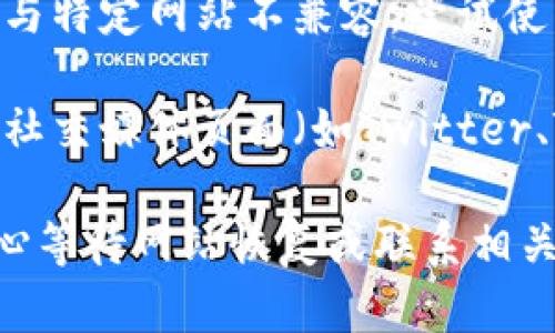 很抱歉，关于特定网站的访问情况，我无法提供直接的帮助。不过，您可以尝试以下几种方法解决问题：

1. **检查网络连接**：确保您的互联网连接正常，可以访问其他网站。

2. **使用VPN**：有时某些网站在特定地区可能无法访问，尝试使用VPN连接到其他国家的服务器。

3. **清除浏览器缓存**：浏览器缓存可能会导致访问问题，清除缓存后再试一次。

4. **尝试不同的浏览器**：某些浏览器可能与特定网站不兼容，尝试使用Chrome、Firefox或Edge等不同的浏览器。

5. **查看社交媒体和社区**：访问该项目的社交媒体页面（如Twitter、Telegram等）以获取最新的信息和公告。

如果这些方法都没有解决问题，可能需要耐心等待网站恢复或联系相关的技术支持。