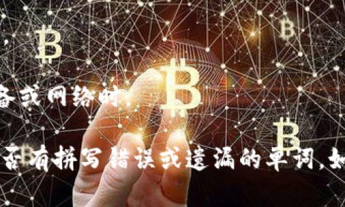 要登录使用Tokenim创建的钱包，您可以按照以下步骤进行操作：

1. **下载并安装Tokenim应用**：如果您还没有安装Tokenim钱包，可以在应用商店中搜索Tokenim并下载安装。

2. **打开Tokenim应用**：安装完成后，打开应用程序。

3. **选择登录选项**：在应用主界面上，您将看到“登录”或“导入钱包”的选项。选择“登录”或“恢复钱包”。

4. **输入助记词或密钥**：Tokenim钱包通常使用助记词（12个或24个单词）或私钥进行钱包的恢复和登录。手动输入您的助记词或者扫描相应的二维码导入。

5. **设置密码（如果需要）**：根据应用的要求，您可能需要设置一个访问密码，以保护您的钱包安全。

6. **访问您的钱包**：成功登录后，您将能够访问您的钱包，查看余额，进行交易等操作。

7. **确保安全**：每次使用后，确保注销或者锁定您的钱包应用，特别是在使用公共设备或网络时。

如果在登录过程中遇到任何问题，请确保您输入的助记词或私钥是准确无误的，检查是否有拼写错误或遗漏的单词。如果问题仍然存在，建议查阅Tokenim的官方支持文档或联系客服以获得进一步的帮助。