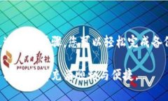 在更换手机时，备份数据非常重要，以确保您不