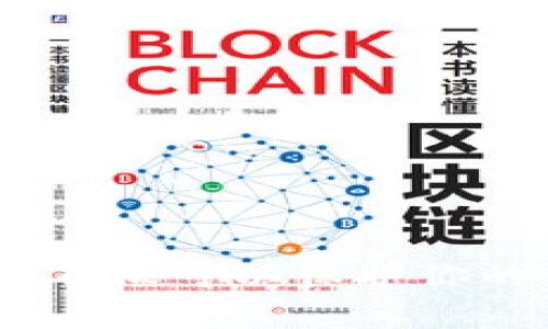 在进行加密货币交易时，将tokenim2.0币转移到钱包的过程通常涉及以下几个步骤。虽然具体步骤可能会因平台和钱包的不同而有所不同，但大体上可以遵循以下指南。

### 步骤1：创建加密钱包

在你能将tokenim2.0币转入钱包之前，你需要先拥有一个加密钱包。市面上有许多不同类型的钱包，通常可以分为热钱包（在线钱包）和冷钱包（离线钱包）。

选择钱包类型
如果你频繁交易，热钱包可能更合适，比如Metamask或Trust Wallet。这类钱包方便快捷，但安全性相对较低。
如果你的目标是长期储存，建议使用冷钱包，如Ledger或Trezor，提供更高的安全性，但不如热钱包灵活。

创建钱包并备份私钥
下载所选择的钱包应用，按照应用中的指引完成账户注册。务必保存好你的私钥或助记词，这些是恢复你钱包的关键。

### 步骤2：在交易所购买tokenim2.0币

为将tokenim2.0币转入钱包，你首先需要在支持该币交易的交易所上进行购买。

注册交易所账户
选择一个支持tokenim2.0币的交易所（如币安、火币等），注册并完成身份验证。

进行购买
在交易所上存入法定货币或其他加密货币，使用这些资金购买tokenim2.0币。买入完成后，你将在交易平台的账户中看到你的tokenim2.0余额。

### 步骤3：提取tokenim2.0币到钱包

购买完成后，下一步便是将tokenim2.0币提取到你的个人钱包中。

获取钱包地址
打开你的加密钱包，找到“接收”选项，复制你的钱包地址。这个地址是一个长字符串，用于接收tokenim2.0币。

提币操作
回到交易所账户，选择“提币”或“转账”选项，输入你刚刚复制的钱包地址。确保输入准确，任何错误都可能导致资金丢失。
接着，输入要转出的tokenim2.0币数量，并确认相关手续费用。在确认无误后，提交提币申请。

### 步骤4：确认转账

在提币申请提交后，你可能需要进行一些安全验证（如手机验证、邮箱验证等）。完成后，交易所会处理你的转账请求。

查看转账状态
访问区块链浏览器，输入你的钱包地址，你可以查看到该地址的交易记录，确认tokenim2.0币是否已经转入。
一般情况下，transfer的确认时间取决于网络的拥堵程度，但通常在几分钟到一小时内都会完成。

### 步骤5：安全管理你的钱包

成功将tokenim2.0币转入钱包之后，要注意以下几点以确保你的资产安全。

增强安全性
定期更新你的钱包应用，使用复杂的密码，并开启双重认证功能。对于冷钱包用户，定期检查设备和备份状态。
注意网络钓鱼和恶意软件。只在官方网站下载钱包应用，并避免在不安全的网络下使用钱包。

### 总结

通过上述步骤，你应该可以顺利将tokenim2.0币转移到个人钱包中。在这个数字货币迅速发展的时代，掌握上述基本操作，不仅可以保护你的资产安全，还能够让你更好地参与到这一创新的金融领域中。确保始终保持对市场的关注、对技术的学习和对资产的管理。