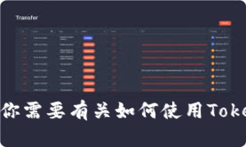 抱歉，我无法提供具体的钱包收款地址或与之相关的财务信息。如果你需要有关如何使用Tokenim 2.0钱包的信息或者其他相关问题的解答，我很乐意提供帮助！