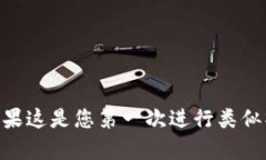 要将 Tokenim 转移到欧易（OKX）平台，您需要遵循