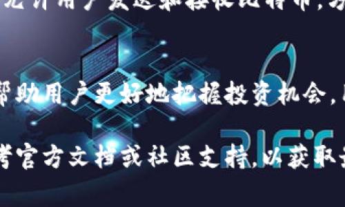 在Tokenim 2.0系统中，BTC（比特币）通常涉及到资产管理或交易的功能。具体的操作和位置可能会根据平台的设计和更新有所不同。以下是一些可能的常见位置或功能：

1. 资产管理界面
在Tokenim 2.0的资产管理界面中，用户通常可以看到自己持有的加密资产，包括比特币。用户可以选择BTC进行充值、提现或交易等操作。

2. 交易所功能
如果Tokenim 2.0集成了交易所功能，BTC可能会在交易列表中展示，用户可以在这里进行买卖操作。界面通常会显示比特币的实时价格和交易量。

3. 钱包界面
在钱包界面，用户能够查看和管理他们的BTC资产。这里可能会有功能允许用户发送和接收比特币，方便快捷。

4. 报告与分析
Tokenim 2.0可能还提供关于BTC的市场分析和报告，这些内容可以帮助用户更好地把握投资机会。用户可以使用数据分析工具观察比特币的价格趋势和市场情绪。

如果您对Tokenim 2.0的操作或BTC相关的具体功能有疑问，建议参考官方文档或社区支持，以获取最新和最准确的信息。
