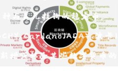 Tokenim 是一个数字资产托管和交易平台，它支持多