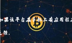 Tokenim的官方钱包通常可以在其官方网站上找到。