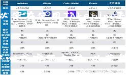 要在电脑上注册Tokenim，您可以按照以下步骤进行操作：

### 第一步：访问网站
首先，打开您的电脑浏览器，输入Tokenim的官方网站地址，访问该网站。

### 第二步：找到注册按钮
在Tokenim主页上，您应该能够看到一个“注册”或者“创建账户”的按钮，通常位于页面的右上角或显眼的位置。点击该按钮。

### 第三步：填写注册信息
接下来，系统会跳转到注册页面。您需要填写以下信息：
- **用户名**：选择一个独特的用户名；
- **电子邮件地址**：输入您常用的电子邮箱；
- **密码**：设置一个安全的密码；
- **确认密码**：再次输入密码以确认。

确保使用强密码，以保护账户的安全。

### 第四步：接受条款
在填写完信息后，您需要勾选接受相关使用条款和隐私政策的选项。如果有需要，您可以阅读这些条款的详细内容。

### 第五步：验证信息
提交注册信息后，Tokenim可能会向您提供的电子邮件地址发送一封验证邮件。请到您的邮箱中查找这封邮件，点击邮件中的验证链接以激活账户。

### 第六步：完成注册
一旦账户激活成功，您就可以返回Tokenim网站，使用您的用户名和密码登录。

### 第七步：设置个人资料
进入账户后，建议您完善个人资料，包括安全设置、付款信息等，以便在使用Tokenim平台时体验更好。

---

如果您在注册过程中遇到任何问题，可以查看Tokenim的帮助中心或客服支持，以获得进一步的帮助。希望这些步骤能帮到您顺利注册Tokenim账户！