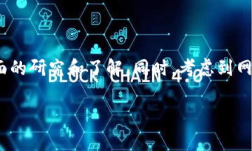 关于“Tokenim 2.0钱包存币要收费吗”的问题，具体情况取决于该钱包的使用政策及相关费用结构。以下是一些可能的情况以及银行和数字货币钱包中的相关常见做法：

### 钱包费用结构

1. 存币费用概述
存币通常是指将加密货币转入数字钱包的过程。在这个过程中，不同数字钱包的收费政策各异。有些钱包可能会在存币时收取交易费用，而有些则可能不收取费用。这取决于钱包的开发团队和运营策略，也与网络费用有关，特别是当存币涉及区块链交易时。

2. 网络费用的影响
即使某些钱包在用户存币时不收取额外的费用，用户仍然需要承担区块链的网络费用。这种费用是由矿工或验证者收取的，用于处理和验证交易。网络费用在不同的时间和网络情况下都可能不同，尤其是在网络繁忙时，费用可能会有所上升。

3. Tokenim 2.0的具体政策
对于Tokenim 2.0钱包，建议用户访问其官方网站或用户协议，以获取最准确的信息。通常情况下，数字钱包会公布其费用结构，说明在存币、取币以及其他操作时所需支付的费用。也可查看用户社区或论坛，了解其他用户的经验和反馈。

4. 与传统银行的对比
与传统银行的收费结构相比，数字钱包（如Tokenim 2.0）通常提供更多灵活性和更低的费用。例如，许多传统银行在转账或存款时收取固定费用，而数字钱包的费用通常与具体操作有关。因此，理解这两者的区别，有助于用户更好地进行财务管理和决策。

### 结论

5. 总结
通过了解Tokenim 2.0钱包的存币费用政策，用户可以更明智地选择存币时间和方式。在决定之前，建议用户进行全面的研究和了解。同时，考虑到网络费用的波动性，选择适当的时机进行存币也是非常重要的。用户应始终关注钱包的官方公告，以获取最可靠的信息。

希望这些信息能帮助你更好地理解Tokenim 2.0钱包的存币费用问题！如果有更具体的需求或问题，欢迎随时询问。