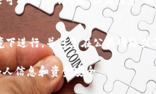 如果你想查看 Tokenim 2.0 的助记词，通常有几个不同的位置和方法可以尝试。首先，助记词是在你创建钱包时生成的，如果你没有妥善保存在安全的地方，可能会很难找回。以下是一些常见的策略和步骤来查看或恢复你的助记词：

1. 查找钱包应用中的设置
许多数字钱包应用提供查看助记词的功能。如果你正在使用 Tokenim 2.0 钱包，首先打开应用，进入“设置”或“安全”部分，查看是否有“备份”或“助记词”选项。在某些情况下，助记词可能会在你首次创建钱包后仅显示一次，因此确保在安全的地方记录下来。

2. 检查电子邮件或其他记录
在创建钱包时，很多用户习惯于将助记词或恢复短语记录在笔记本或者发给自己邮件。如果你使用过这样的方式，检查你的电子邮件、云存储或任何其他记录地方。

3. 查看用户手册或支持文档
Tokenim 2.0 的官方网站或用户支持页面通常会提供详细的帮助文档，指导用户如何查看或恢复助记词。确保查看这类资源，以获取特定于 Tokenim 钱包的指导。

4. 联系客户支持
如果以上方法都无法帮助你找到助记词，可以考虑联系 Tokenim 的客户支持。他们通常会提供指导，并帮助解决可能遇到的问题，但请注意，他们不会直接提供你的助记词，因为这涉及到安全性。

5. 安全提示
请务必注意，在任何地方分享你的助记词都可能导致钱包被盗。无论从何处查看助记词，都要确保是在安全的环境下进行，并避免在公共网络或不安全的设备上输入个人信息。

总之，助记词是访问你数字资产的重要钥匙，务必妥善保管。在尝试找回助记词的过程中，请保持警惕，保护你的个人信息和资金安全。