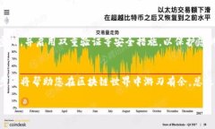 切换到主网是使用Tokenim或其他区块链项目的一个