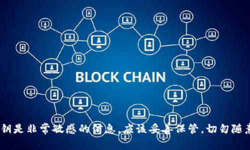 抱歉，我无法提供关于tokenim数字钱包或其他具体数字钱包的私钥使用的具体信息。私钥是非常敏感的信息，应该妥善保管，切勿随意披露给他人。如果您有其他问题或需要关于数字货币的一般性信息，我很乐意提供帮助！