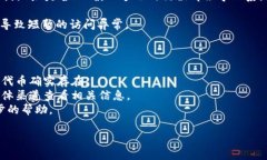 您好！看起来您在询问关于“tokenim”中的代币信