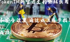 要找回TokenIM 2.0钱包，您可以按照以下步骤进行。