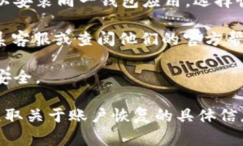 TokenIM 2.0 是一种区块链钱包或数字资产管理工具。通常情况下，如果你是指通过一个地址找回账户或资产，这取决于具体的平台和其提供的功能。以下是一些常见的方法：

1. **助记词或私钥**：如果你在创建钱包时保存了助记词（种子短语）或私钥，通常这些是找回资金的关键。如果你只用地址，而没有助记词或私钥，则可能无法找回你的资产。

2. **钱包恢复**：很多钱包支持通过输入助记词或私钥来恢复账户。你可以安装同一钱包应用，选择恢复账户，并输入你的助记词或私钥。

3. **平台支持**：如果你的TokenIM钱包提供账户恢复服务，可以尝试联系客服或查阅他们的官方帮助文档。

4. **安全性**：切勿将助记词或私钥公开或发送给他人，确保个人资产的安全。

如果你需要更详细的帮助，建议访问TokenIM的官方网站或其支持页面，获取关于账户恢复的具体信息。确保遵循所有安全建议，避免不必要的风险。