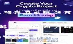 关于“tokenim2.0支付时提示”的问题，以下是一个