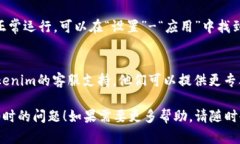 很抱歉，你在使用Tokenim 2.0的安卓版本时遇到问题
