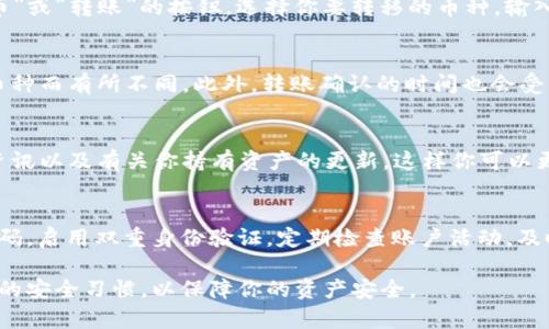 Tokenim 是一个去中心化的加密货币交易平台，用户在其上购买的币通常会存放在用户的数字钱包中。具体来说，你可以通过以下几个步骤找到和管理你在 Tokenim 上购买的币：

1. 登录你的 Tokenim 账户
首先，你需要使用你的账户凭据登录到 Tokenim 的官方网站。这通常包括你的电子邮件地址和密码。如果你启用了任何双重认证，也请确保完成此步骤。

2. 访问资产管理界面
登录后，找到资产管理或钱包的选项。一般而言，这个选项会在平台的首页或用户个人中心中清晰可见。在此界面下，你能够查看你所有的资产，包括你购买的加密货币。

3. 查看持有的币种
在资产管理界面中，你可以看到你持有的所有币种的详细信息，包括币种名称、数量、当前市值以及任何未实现的利润或损失。这些信息可以帮助你评估你的投资状况。

4. 提取或转移币至其他钱包
如果你想将你的币转移到其他钱包，比如你自有的钱包，通常在资产管理界面会有“提币”或“转账”的按钮。选择你要转移的币种，输入目标钱包地址，以及你希望转移的数量。确保仔细检查地址的准确性，以避免资产损失。

5. 了解手续费和确认时间
在进行转账时，Tokenim 可能会收取一定的手续费，具体额度会根据网络情况和转账币种而有所不同。此外，转账确认的时间也会受到网络拥堵情况的影响，因此，你需要耐心等待交易的完成。

6. 定期查看投资动态
为了更好地管理你的投资和把握市场动态，建议定期登录 Tokenim，查看最新的市场资讯以及有关你持有资产的更新。这样你可以更有效地进行投资决策，避免错过重要的机会。

7. 安全性注意事项
在使用 Tokenim 或其他任何数字货币交易平台时，确保你的账户安全。使用复杂的密码，启用双重身份验证，定期检查账户活动，及时更改密码，确保账户不受威胁。

通过上述步骤，你可以方便地找到和管理你在 Tokenim 上购买的币，切记要保持良好的安全习惯，以保障你的资产安全。