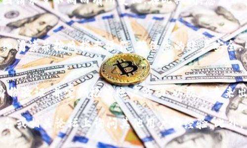 要恢复TokenIM身份，您可以按照以下步骤进行操作。这些步骤可能因TokenIM的具体政策和流程而有所不同，但通常情况下，您可以参考以下一般流程：

1. 找到TokenIM的支持渠道
首先，您需要访问TokenIM的官方网站，找到他们的支持或帮助中心。通常，网站上会有“联系客服”或“支持”这样的选项，您可以点击进入。

2. 提交身份验证请求
在支持页面中，寻找“找回账户”或“身份验证”的相关链接。您可能需要填写一些基本信息，例如注册时使用的电子邮件地址、用户名等。确保提供准确的信息，以便TokenIM能够验证您的身份。

3. 按要求提供额外信息
根据TokenIM的要求，您可能需要提供附加的身份验证信息，例如身份证明文件、旧设备的信息，或者您在交易中的某些历史数据。这些信息将帮助TokenIM确认您的身份。

4. 等待处理结果
提交请求后，请耐心等待TokenIM的工作人员进行审核。处理时间可能会因请求量不同而有所变化。在此期间，您可以查看您的电子邮件，以便及时获取TokenIM的回复。

5. 根据指示完成恢复
一旦您的身份得到确认，TokenIM会向您发送恢复账户的具体步骤。请仔细阅读并按照指示操作，确保您的账户安全，并更新必要的安全设置，例如更改密码或启用双重认证。

6. 维护账户安全
恢复身份后，建议您采取措施增强账户的安全性。使用强密码、启用双重身份验证，并定期检查账户活动，以防止未来出现类似问题。

如果您在过程中遇到困难，可以考虑寻求社区的支持，例如在社交媒体平台或相关论坛上询问其他用户的经验。此外，保持耐心和警惕，确保您从官方渠道获取信息，以避免上当受骗。