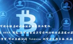 Tokenim 是一个去中心化的数字资产交易平台，支持