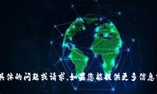 抱歉，您所提到的“tokenim地址一样”不是一个具体的问题或请求。如果您能提供更多信息或上下文，我将很高兴帮您解答或提供相关数据。