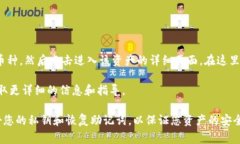 Tokenim 2.0 钱包地址通常在应用程序内可见，您可