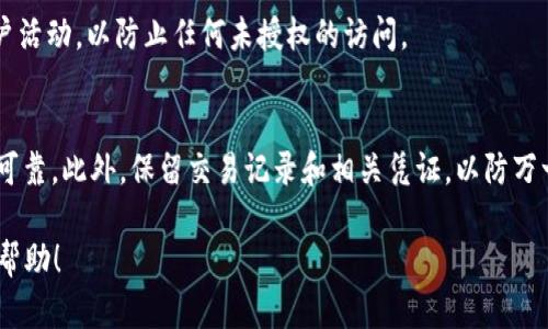要将USDT存入Tokenim，您需要按照以下步骤进行操作。请注意，具体操作可能会因Tokenim平台的更新而有所不同，建议您始终参考官方指南。

第一步：创建一个Tokenim账户
如果您还没有Tokenim账户，首先需要前往Tokenim的官方网站进行注册。在注册过程中，您需要提供有效的电子邮件地址并设置密码。完成后，请检查您的电子邮件以确认您的账户。

第二步：完成身份验证
为了确保资金安全，大多数加密货币交易平台会要求用户进行身份验证。登录您的Tokenim账户，按照平台上提供的步骤上传所需的身份证明文件，例如身份证、护照或驾照，并根据要求填写相关信息。

第三步：获取您的USDT存款地址
在成功登录Tokenim后，前往“钱包”或“资产”部分。在这里，您应该能够找到USDT。点击USDT旁边的“充值”或“存款”选项。系统将显示您的USDT存款地址。这是您需要用来将USDT发送到Tokenim的地址。

第四步：从其他平台发送USDT
如果您是从其他交易所或钱包将USDT转移到Tokenim，您需要登录到您的其他平台，找到USDT并选择“提现”或“取款”。在提现界面中，输入您在Tokenim中获取的USDT存款地址，并确认转账金额。确保您双重检查地址，以避免任何错误。

第五步：确认转账状态
提交提现请求后，转账可能需要一段时间处理。您可以在Tokenim的“钱包”或“交易记录”中查看USDT的到账状态。大多数情况下，系统会自动更新您的余额，您将能够在此处看到刚刚存入的USDT数量。

第六步：安全管理您的资产
存入USDT后，确保您的Tokenim账户安全。使用强密码、启用双重身份验证，并定期检查您的账户活动，以防止任何未授权的访问。

最后的建议
在进行任何加密货币转账时，建议您对交易所和钱包进行充分研究，以确保您选择的平台安全可靠。此外，保留交易记录和相关凭证，以防万一。

通过以上步骤，您就能将在其他地方持有的USDT成功存入Tokenim。希望这些信息能对您有所帮助！