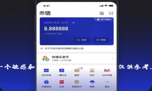 提示：请注意，由于钱包安全性的原因，密码认证和恢复是一个敏感和高风险的主题。以下内容仅供参考，使用时请务必保持警惕。请妥善管理和保护您的私密信息。

重拾失落的数字财富：如何找回Tokenim 2.0钱包密码