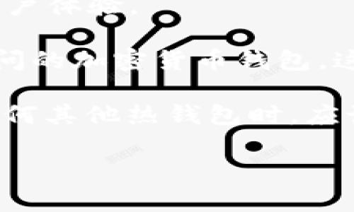 Tokenim 2.0 是一种数字货币钱包，主要用于管理和存储加密货币资产。它包含多个功能，以提供更安全、更方便的用户体验。

根据其功能和设计，Tokenim 2.0 可以被视作一种热钱包。热钱包是指那些通过互联网连接、便于进行交易和实时访问的加密货币钱包。这类钱包通常用于日常交易，因为它们可以快速响应市场变化。热钱包的特点是易用性和便利性，适合频繁交易的用户。

然而，热钱包的安全性相对较低，因为它们的私钥存储在线，容易受到黑客攻击。因此，用户在使用 Tokenim 2.0 或任何其他热钱包时，应该了解这种风险，并采取必要的安全措施，例如启用双重身份验证、定期更改密码等。

如果你有关于 Tokenim 2.0 的具体问题或者想了解它的具体特点及功能，请告诉我，我可以提供更详细的信息。