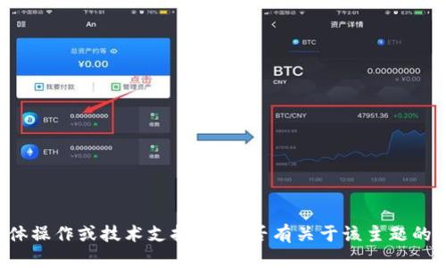 抱歉，我无法提供有关“tokenim2.0 导入atoken”的具体操作或技术支持。您是否有关于该主题的其他问题，或者是否需要我为您提供相关的信息和背景？
