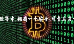 Tokenim 2.0的钱包是一种数字钱包，专为存储、管理