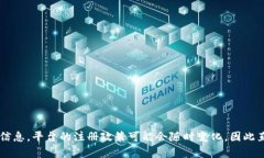 关于TokenIM 2.0的注册情况，建议您访问TokenIM的官