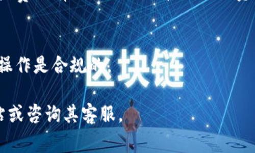 Tokenim 是一个加密货币相关的平台，可以涉及到加密资产的交易和管理。如果你问的是 Tokenim 是否可以直接接收加密货币，这通常取决于该平台的具体功能。

### 直接收币的可能性

1. **功能支持**：
   - Tokenim 是否支持直接接收特定种类的加密货币，比如比特币、以太坊等，通常需要查阅其官方网站或用户手册。
  
2. **钱包设置**：
   - 如果 Tokenim 提供了加密钱包功能，你可能能够直接向该钱包地址发送加密货币。
  
3. **交易方式**：
   - 某些平台可能允许用户通过去中心化交易所（DEX）直接进行交易，而无需中介。

### 使用须知

- **安全**：
  - 发送加密货币时，一定要确认接收地址的准确性，以避免损失。
  
- **费用**：
  - 直接收币的交易可能会涉及网络手续费或交易费用，了解这些费用有助于更好地管理你的资产。

- **法律合规**：
  - 不同地区对加密货币的法律法规有所不同，确保你在本地的操作是合规的。

如果你需要更具体的信息或者帮助，请访问 Tokenim 的官方网站或咨询其客服。