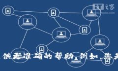 看起来您提到的“tokenim存在异常”可能与技术错