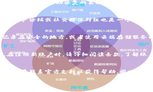 如果您的Tokenim账户或相关数据被删除，想要尝试找回，可以按照以下步骤操作：

1. 检查邮箱与账户信息
首先，检查您当初注册Tokenim时使用的电子邮件。如果账户被意外删除，您很可能会在邮箱中收到相关通知。确保使用与Tokenim账户相同的邮箱进行检查。

2. 寻求客服支持
访问Tokenim的官方网站，查看是否有客服支持或帮助中心的链接。许多平台都会提供在线聊天支持，您可以通过这个渠道联系他们，说明您的情况，询问是否可以恢复账户或数据。

3. 查看常见问题解答
Tokenim网站的常见问题解答（FAQ）部分可能包含有关账户恢复的指南。有时，平台会提供一些自助恢复的策略，如果您的账户能根据某些条件恢复，它们会在此时提供详细说明。

4. 查阅社交媒体和论坛
Tokenim可能在社交媒体上有官方账号，您可以尝试通过私信联系他们。此外，相关的用户论坛或社交媒体群组也是一个不错的选项，您可以在这里询问其他用户是否遭遇过相似的问题，看看他们的解决方案。

5. 数据备份与安全措施
如果您的Tokenim数据非常重要，建议未来采取定期备份的措施，例如将关键信息记录在安全的地方，或者使用云端存储服务以防数据丢失。此外，定期更改密码并开启双重认证，可以有效提高账户安全。

6. 学会预防未来的问题
为了避免再次丢失重要信息，建议您在使用任何交易或数字资产平台时，保持谨慎。在注册新账户时，请仔细阅读条款，了解账户被删除的可能后果，以及平台的恢复政策。

总结
总的来说，找回Tokenim被删除的信息可能需要一些时间和耐心。您需通过合法渠道，尽量联系官方支持以获得帮助。同时，增强自身的数据安全意识，可以有效减少此类事件的发生。

如果您有任何其他问题或需要更具体的帮助方案，请告知！