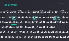 “tokenim” 可能是指某种代币（Token）或是某个项