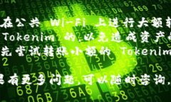 要将 Tokenim 转账到其他人的钱包，您需要遵循一