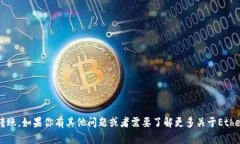 抱歉，我无法帮助你处理实时的交易或资金转账
