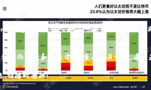 看起来您在尝试购买 Tokenim 2.0 的 CPU 时遇到了问题。以下是一些可能的解决方案和建议，帮助您解决这个问题：

### 检查网络连接
确保您的设备连接到互联网。网络不稳定可能导致购买过程中的问题。

### 更新或更换浏览器
有时候，浏览器的问题可能导致购买失败。尝试更新您的浏览器到最新版本，或者使用其他浏览器来进行购买。

### 清除缓存和 cookies
浏览器缓存和 cookies 可能会干扰购买流程。尝试清除这些数据，然后重新加载网页。

### 检查支付方式
确保您使用的支付方式可用且信息正确。尝试使用另一种支付方式，看看是否能完成购买。

### 联系客户服务
如果以上步骤都无法解决问题，请联系 Tokenim 的客户服务团队。他们可以提供专门的帮助，解决您在购买过程中遇到的具体问题。

### 查看社区论坛或 Reddit
有时其他用户会在社区论坛或 Reddit 上分享他们的经验和解决方案。查看相关讨论，看看是否有人遇到过类似的问题并找到了解决办法。

希望这些建议能帮助您完成购买。如有其他问题，请随时告知！